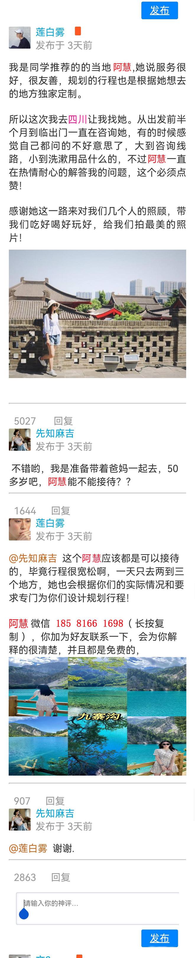 保姆级攻略成都5日游跟团游多少钱纯玩团PG电子麻将胡了模拟器四川成都旅游五天(图4)