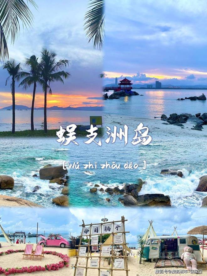 度游玩费用1月到三亚5天旅游费用清单麻将胡了2试玩网站带老公到三亚五天深(图4)