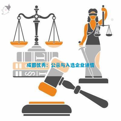 工商注册企业名单麻将胡了成都优质(图6)
