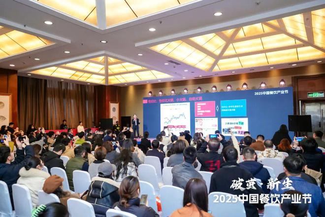 报告2025》发布四大趋势推动火锅赛道发展PG麻将胡了免费试玩模拟器《火锅产业发展(图9)