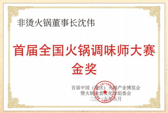 底料、食材新鲜、味道正宗的产品主义麻将胡了2模拟器试玩非烫火锅：非遗(图4)