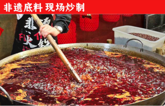 底料、食材新鲜、味道正宗的产品主义麻将胡了2模拟器试玩非烫火锅：非遗(图5)