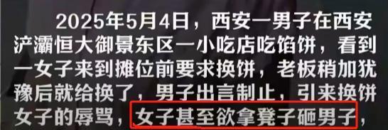 姐”身份被扒小伙拒删介入老板回应PG麻将胡了试玩后续！西安“换饼(图4)