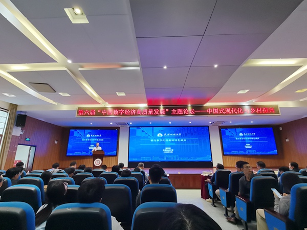 济高质量发展主题论坛在西南大学举行麻将胡了试玩模拟器第六届中国数字经(图3) 济高质量发展主题论坛在西南大学举行麻将胡了试玩模拟器第六届中国数字经(图3)
