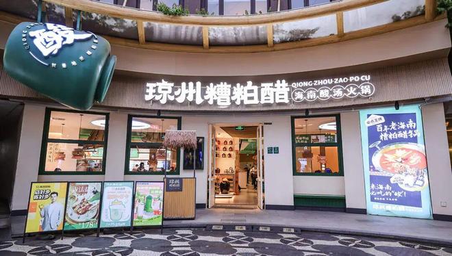 、火锅巨头抢着上！海南糟粕醋火了PG电子麻将胡了试玩年产值破亿(图6)